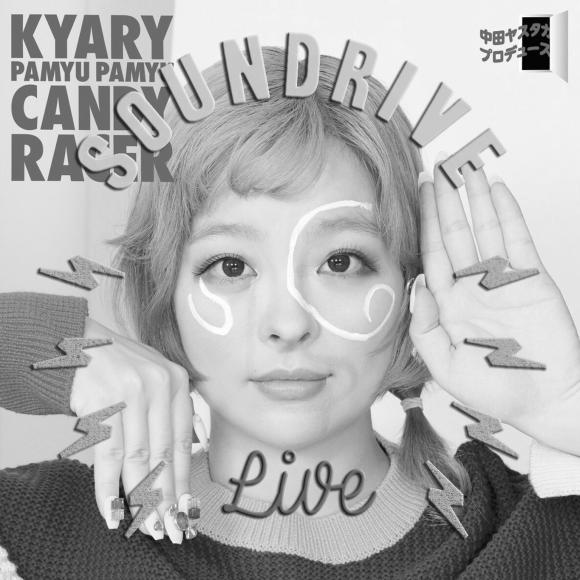 Obraz artykułu Kyary Pamyu Pamyu - "Candy Racer"